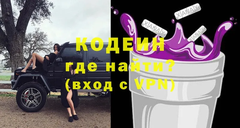 Codein Purple Drank  купить наркотик  Баймак 